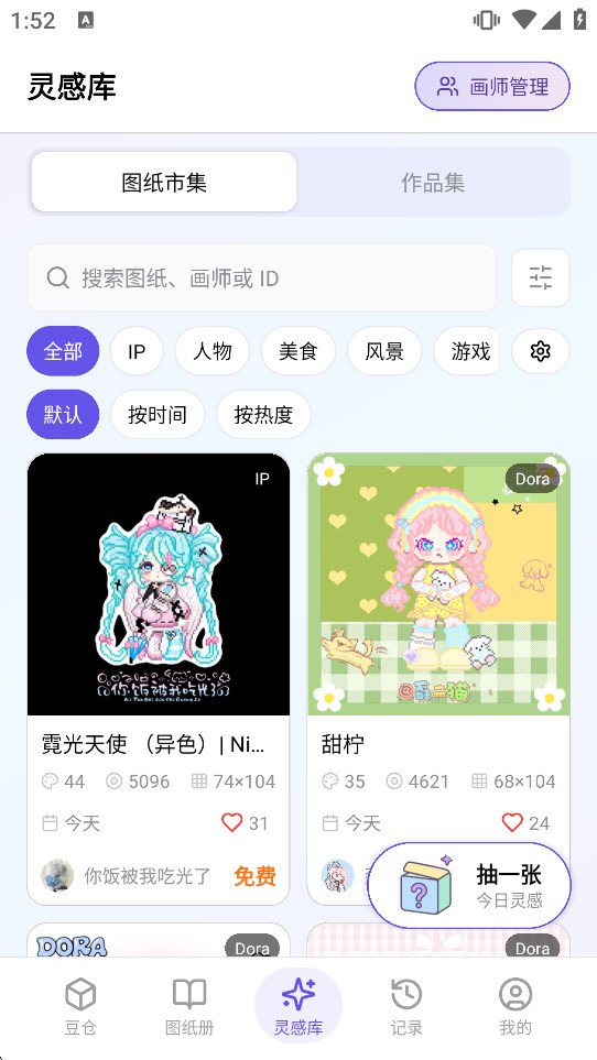 AI����appƴ��������ͼ3