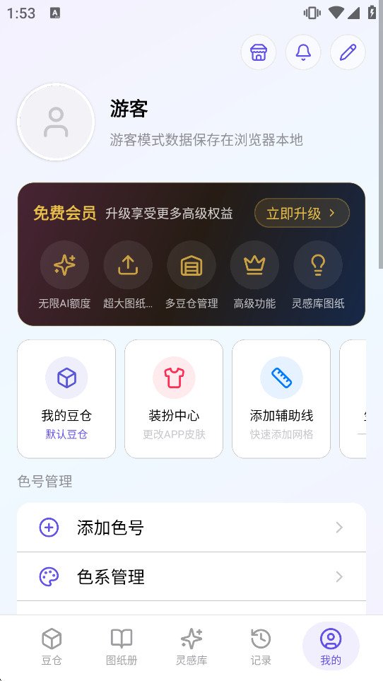 AI����appƴ��������ͼ5