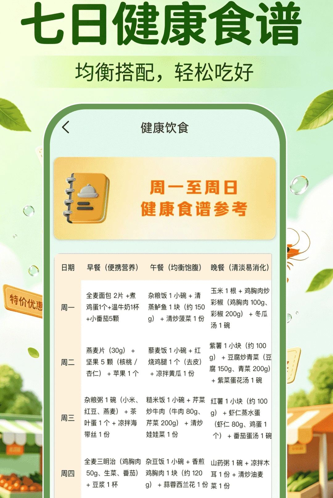 ��������ؼ۹�app��ͼ1