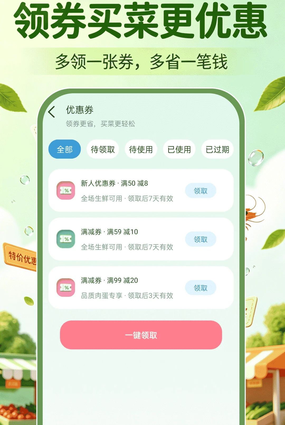 ��������ؼ۹�app��ͼ2