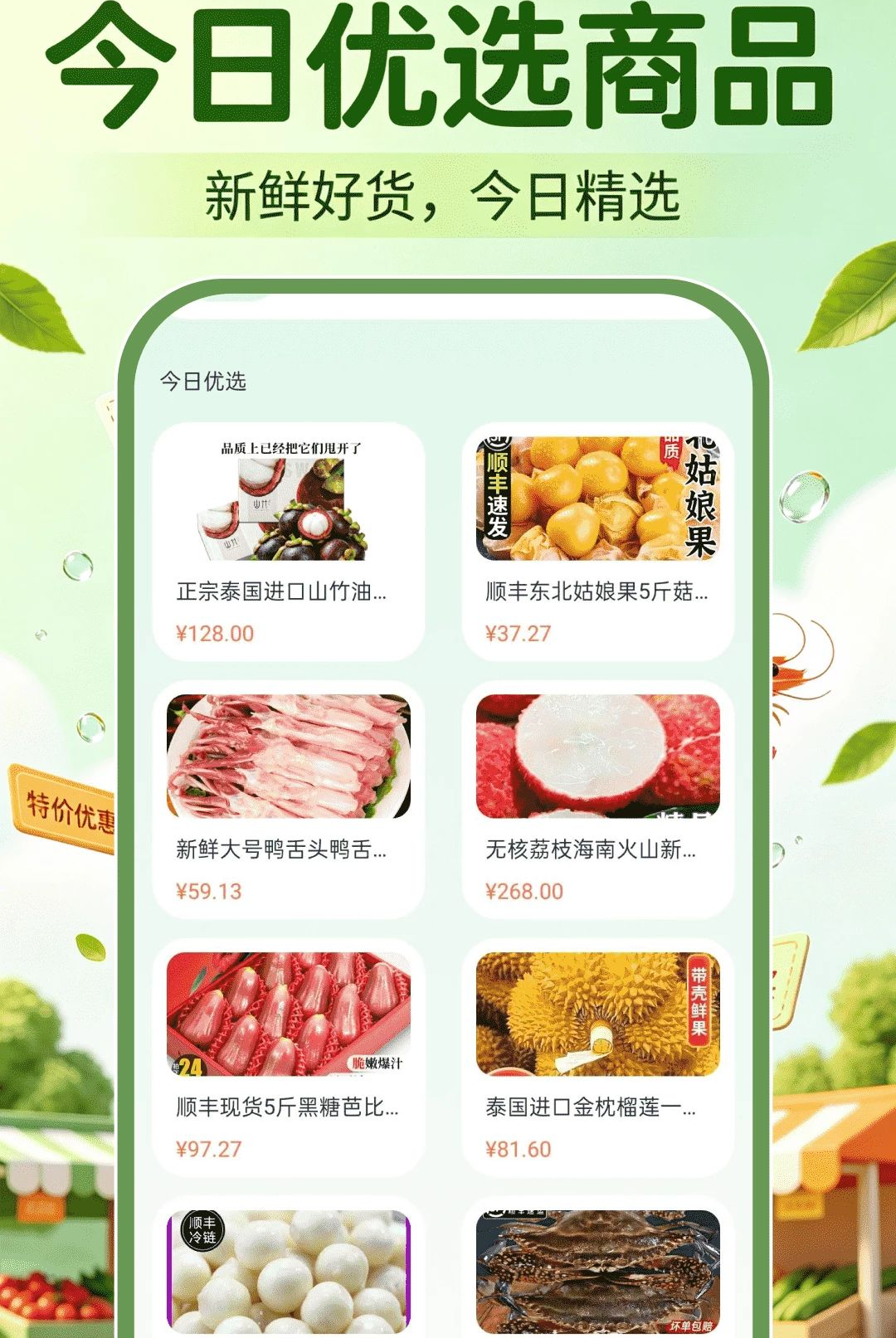 ��������ؼ۹�app��ͼ3