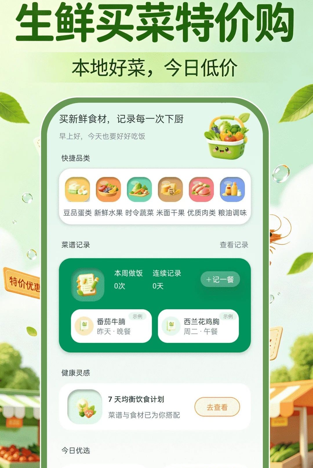 ��������ؼ۹�app��ͼ4