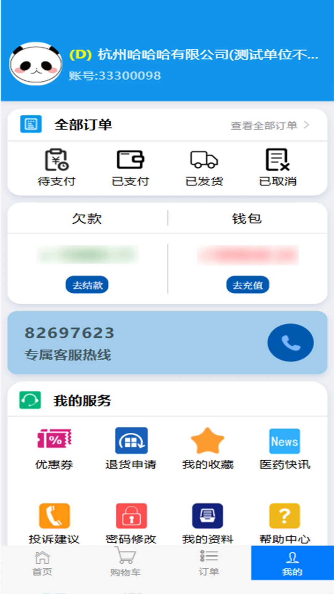 ���ҽҩ�ֻ���v3.4��ͼ1