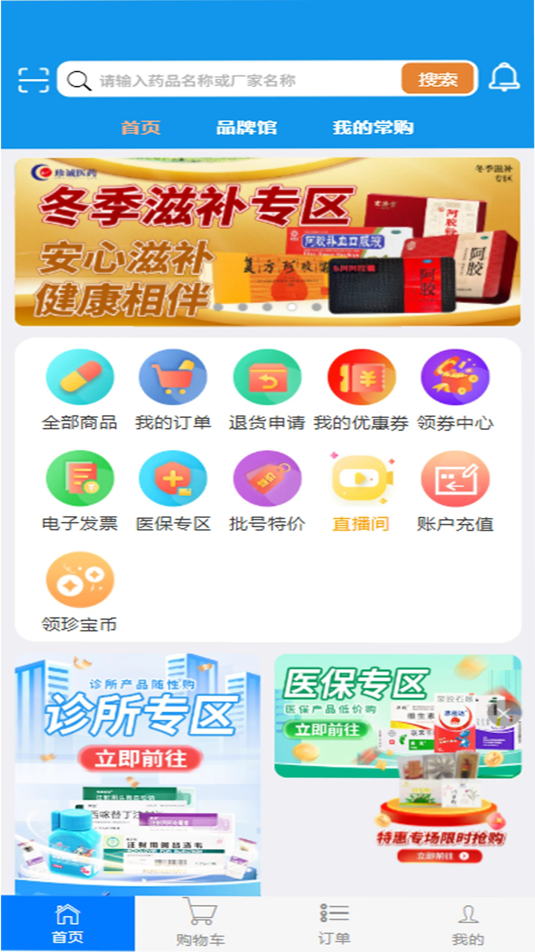 ���ҽҩ�ֻ���v3.4��ͼ0