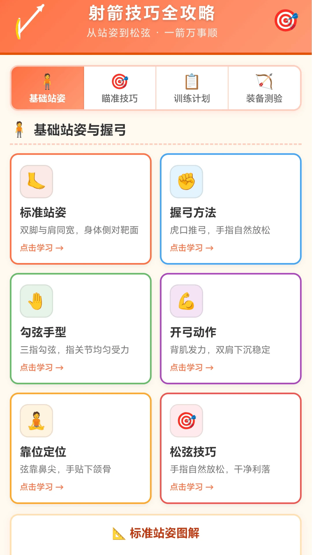 ָ����������°�v1.0.1.2710151421��ͼ0
