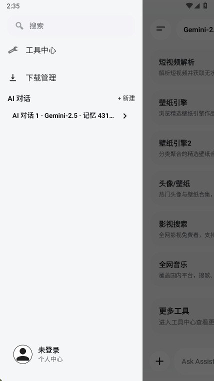���������ٷ�����v2.5��ͼ0