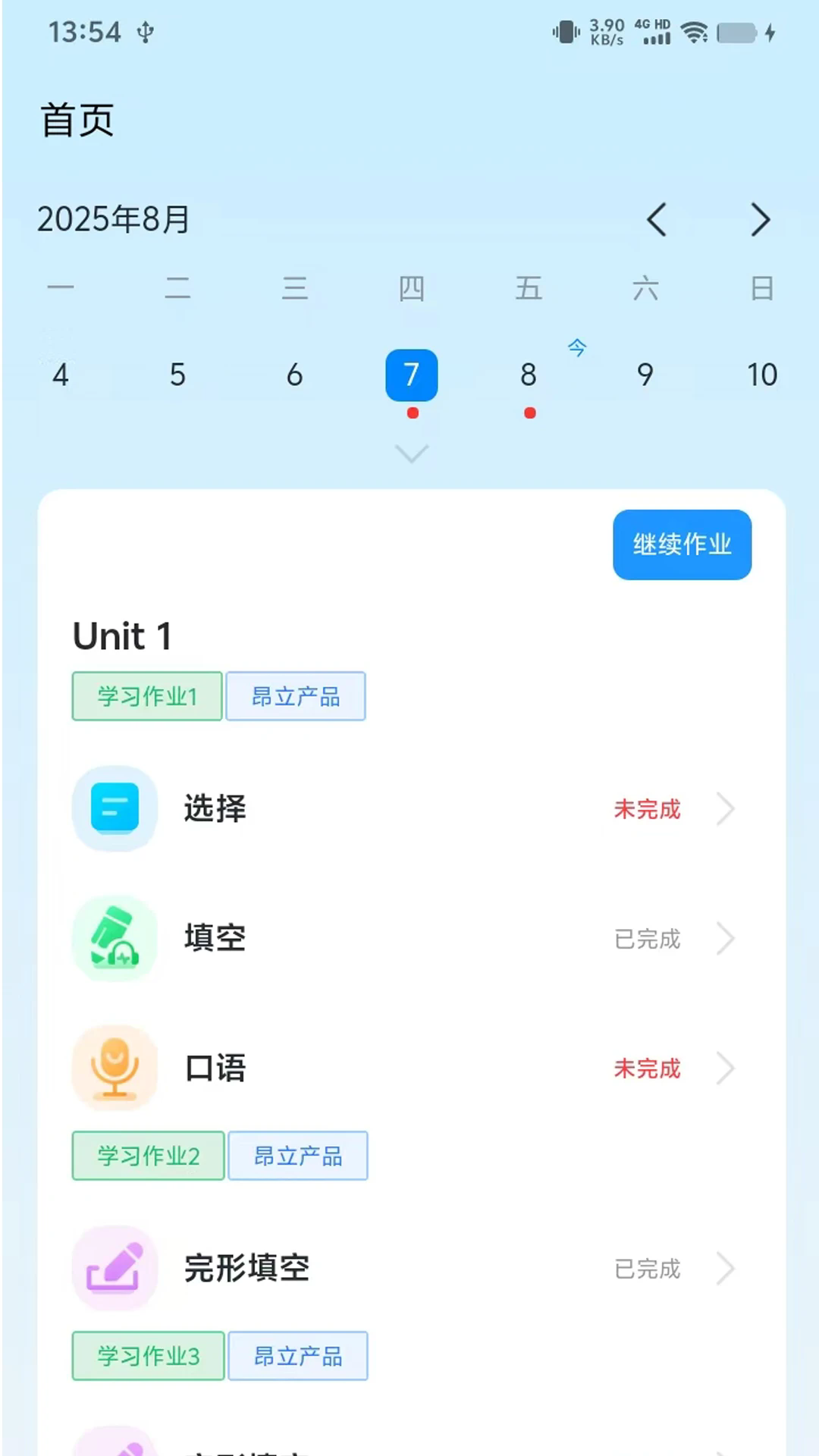 ������ѧѧ����׿��v1.0.36��ͼ0