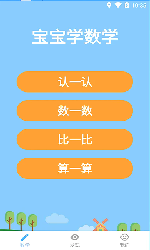 ����ѧ��ѧ�ٷ���v2.4.5��ͼ0
