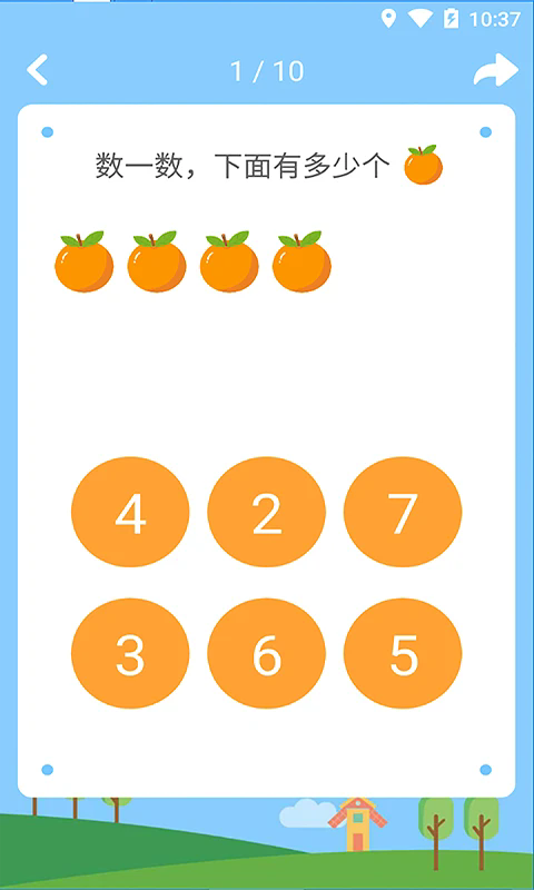 ����ѧ��ѧ�ٷ���v2.4.5��ͼ1