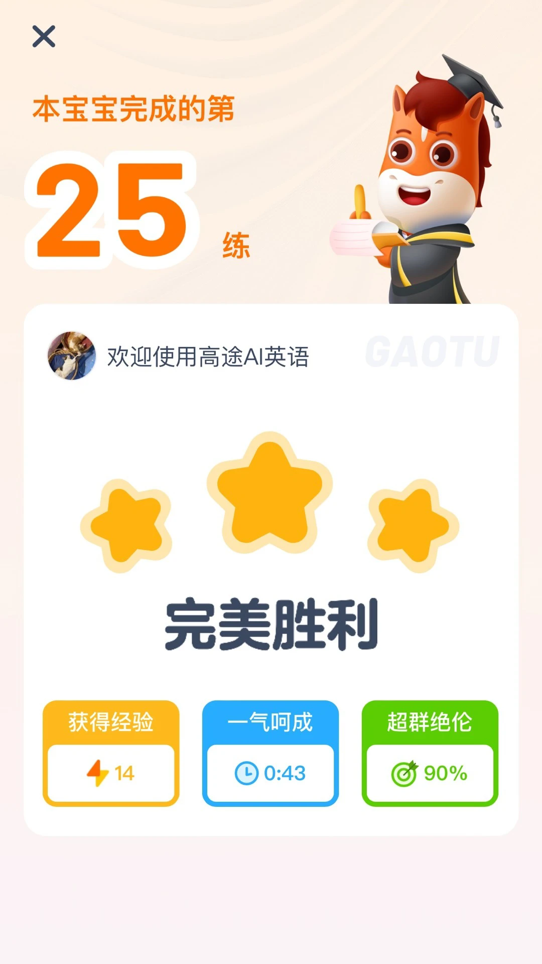 ��;AIӢ�ﰲ׿��v3.16.3��ͼ0
