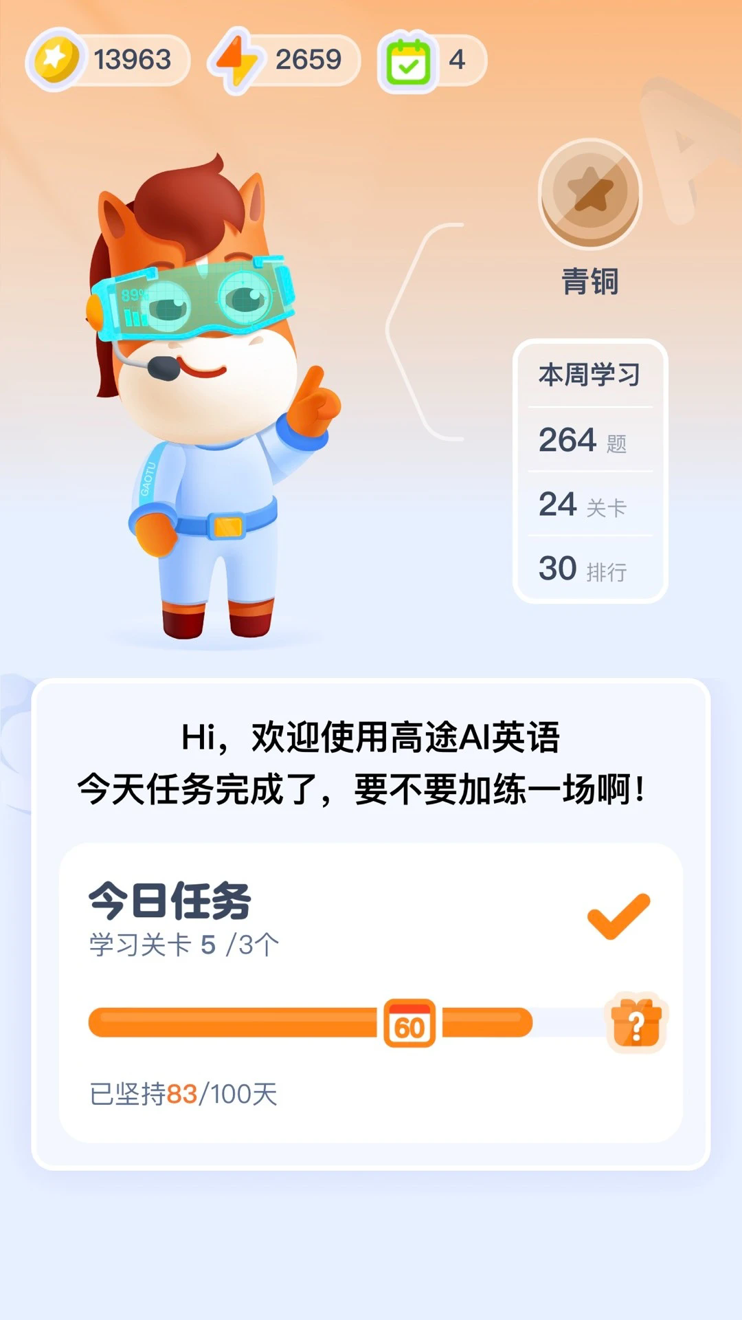 ��;AIӢ�ﰲ׿��v3.16.3��ͼ2