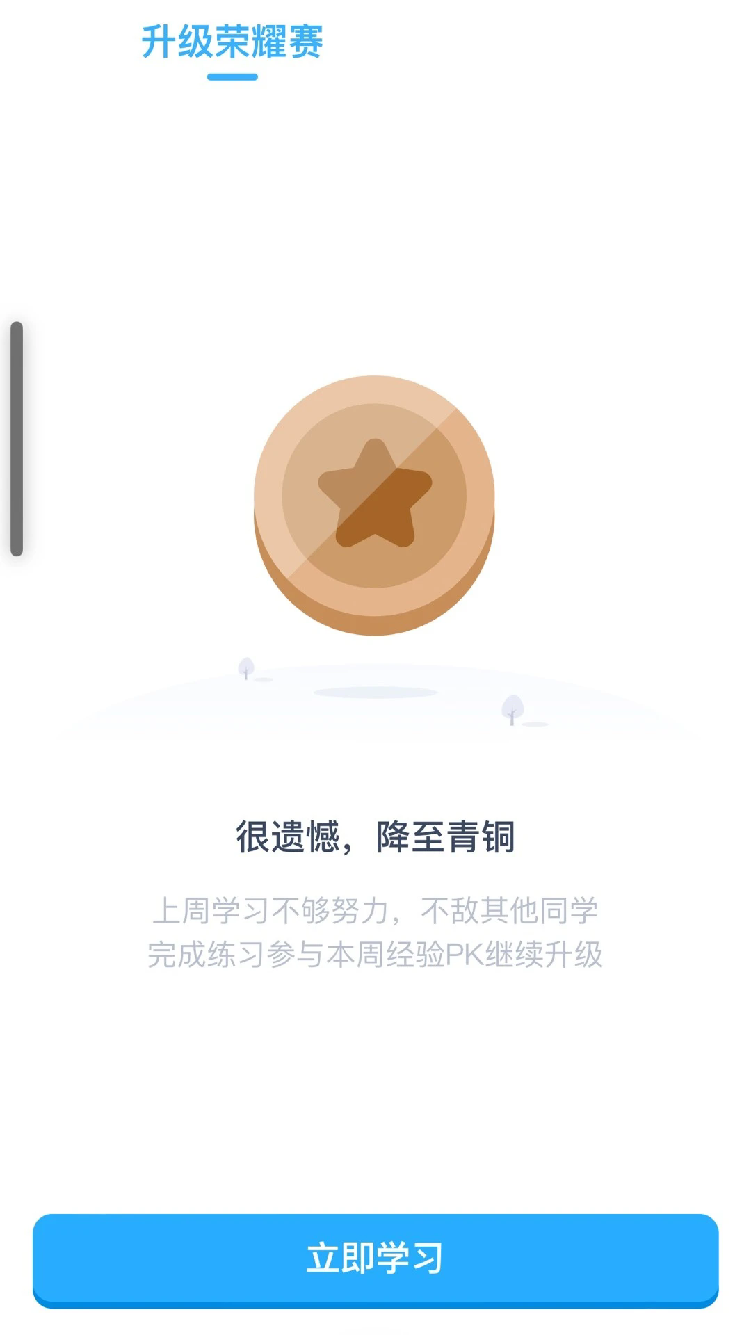��;AIӢ�ﰲ׿��v3.16.3��ͼ3