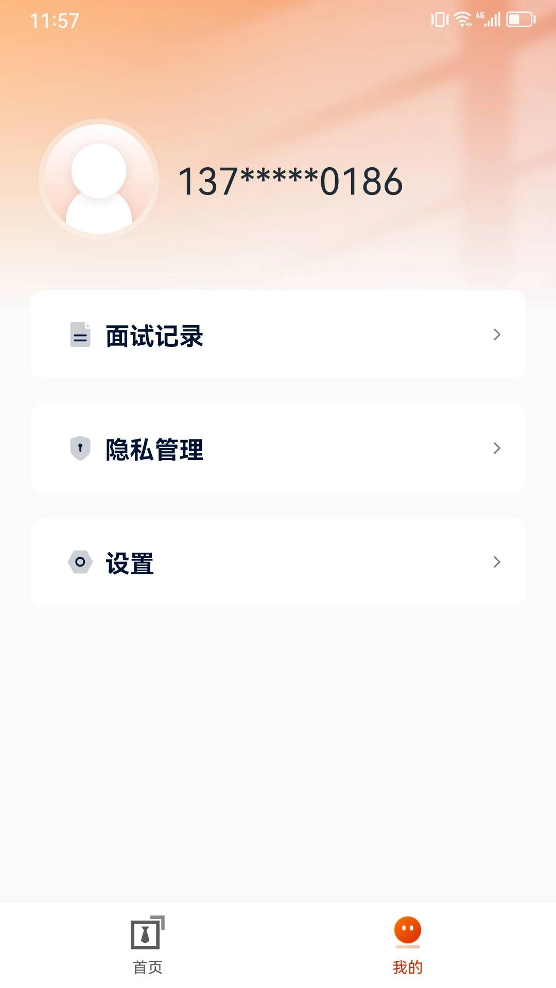 ��ҵ�ǰ�׿��v2.2.4��ͼ2