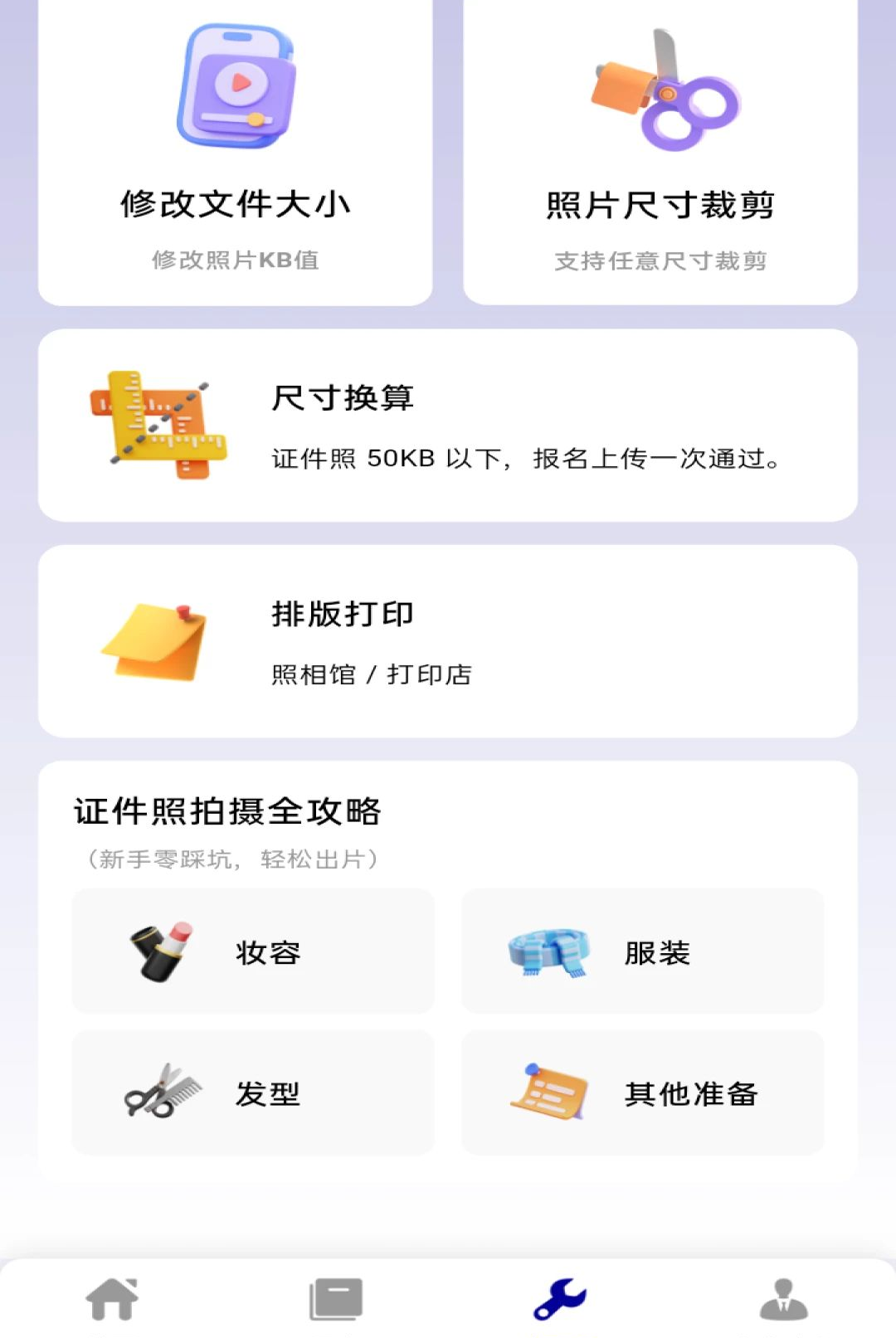 ֤���չ�����Ѱ�v1.0.0��ͼ1