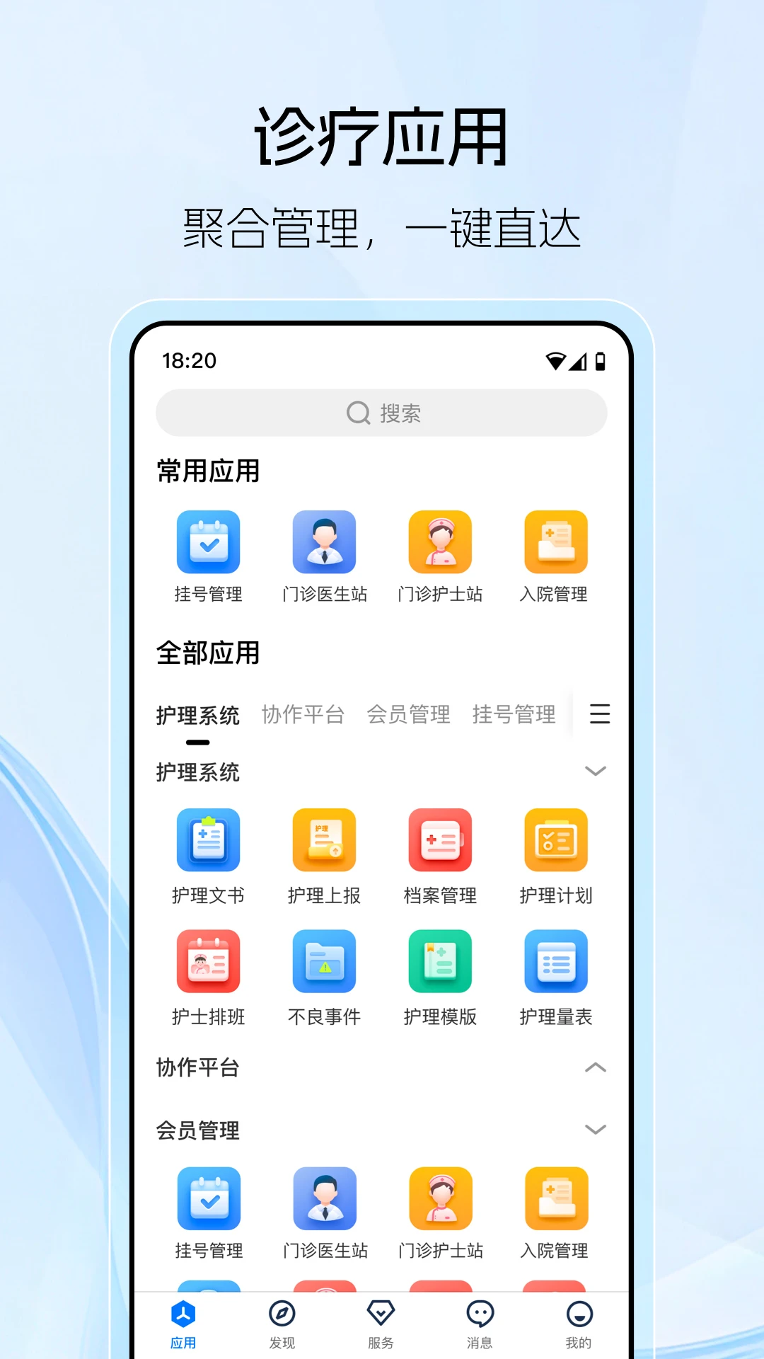 ����ҽ��appv3.14.3.0��ͼ2
