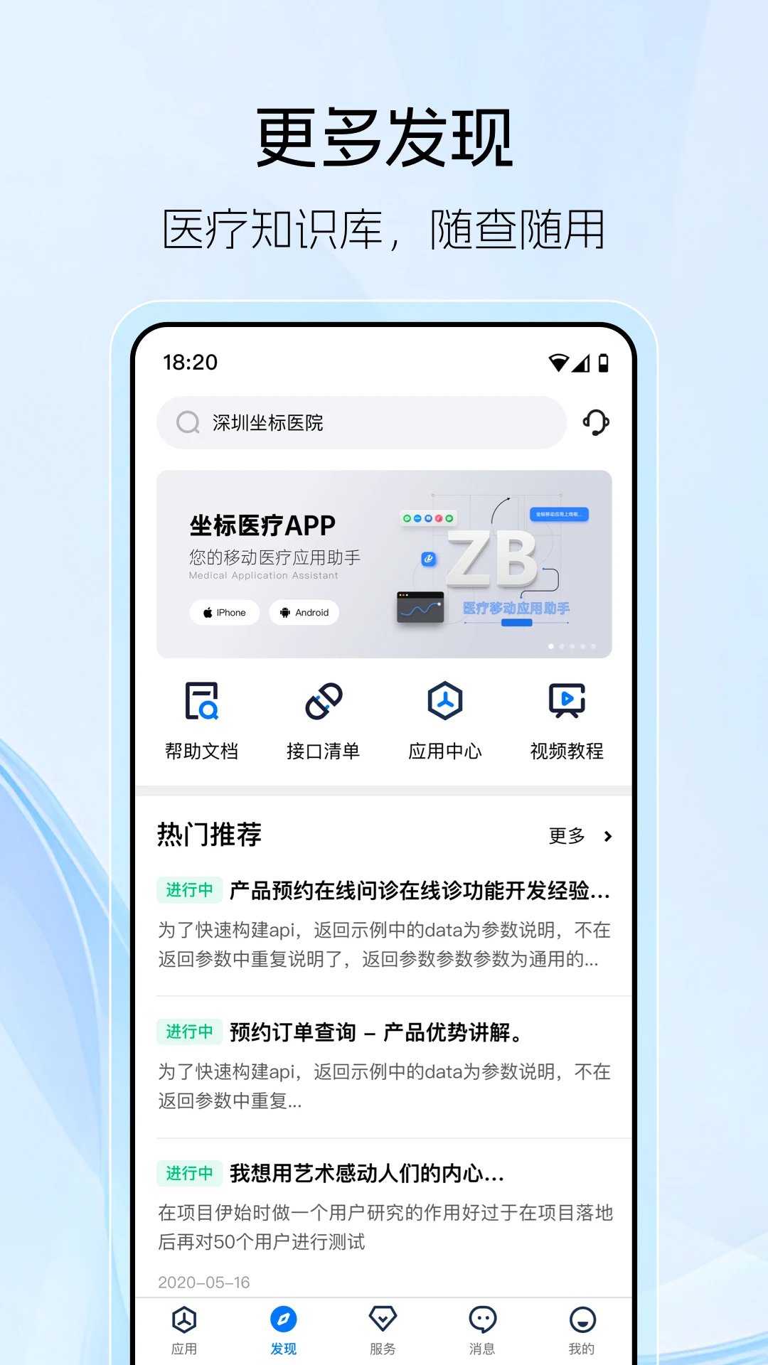 ����ҽ��appv3.14.3.0��ͼ3