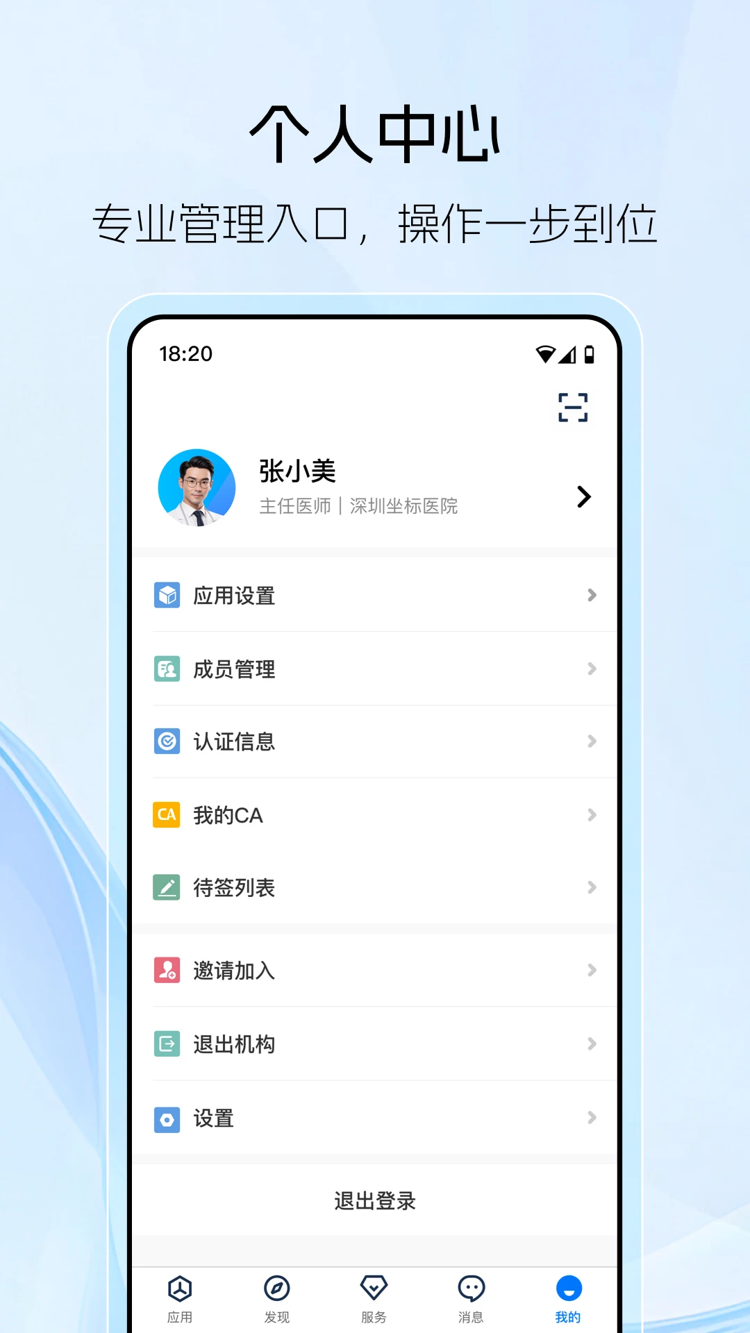 ����ҽ��appv3.14.3.0��ͼ4
