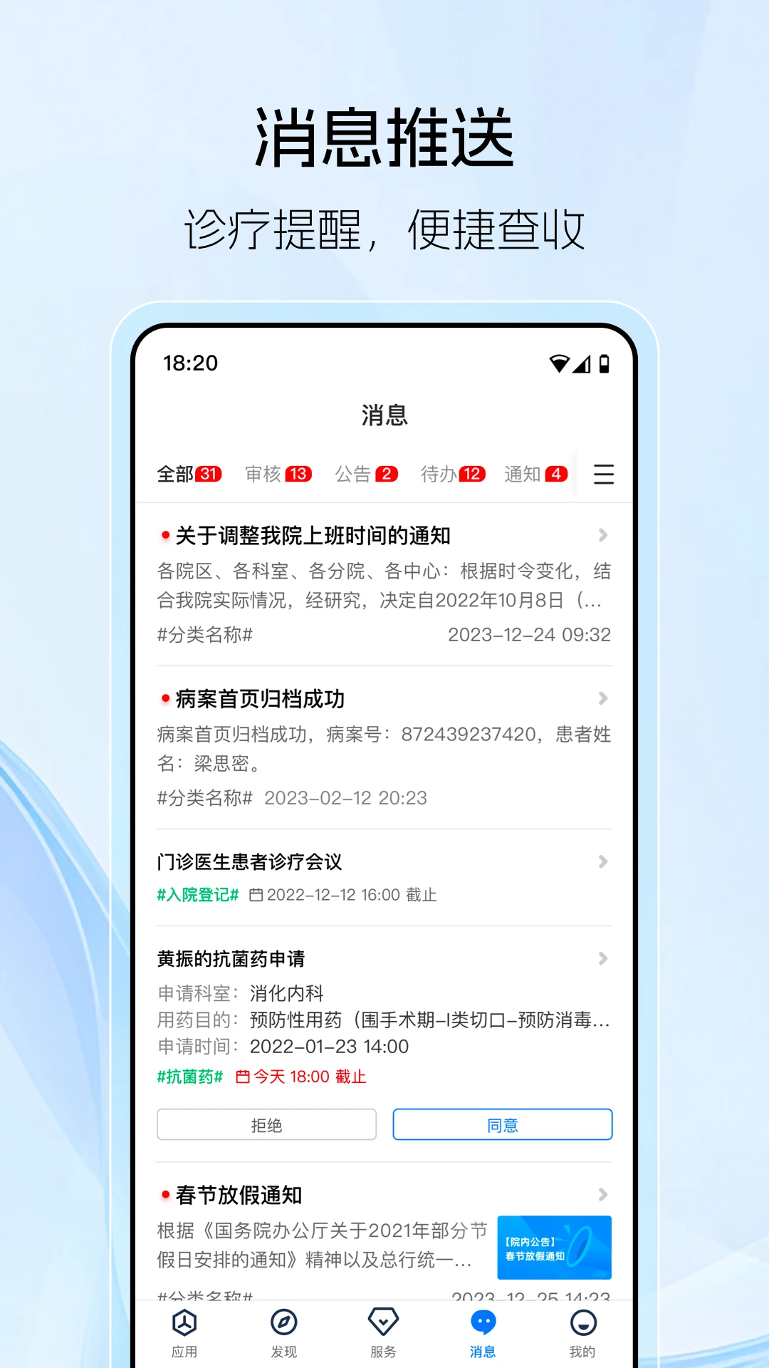 ����ҽ��appv3.14.3.0��ͼ0