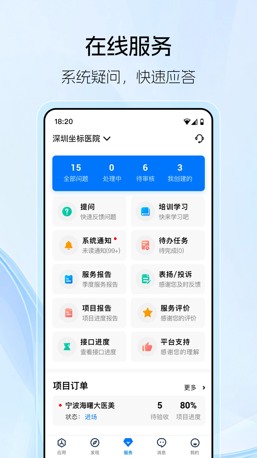 ����ҽ��appv3.14.3.0��ͼ1