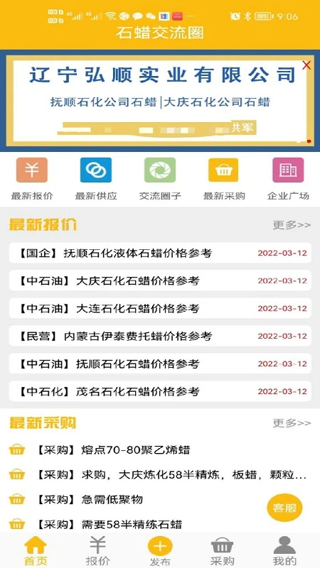 ʯ������Ȧ�ٷ���v1.1.4��ͼ0