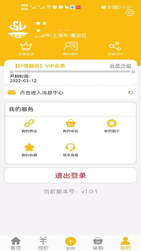 ʯ������Ȧ�ٷ���v1.1.4��ͼ2