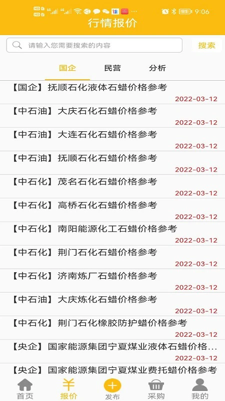 ʯ������Ȧ�ٷ���v1.1.4��ͼ3