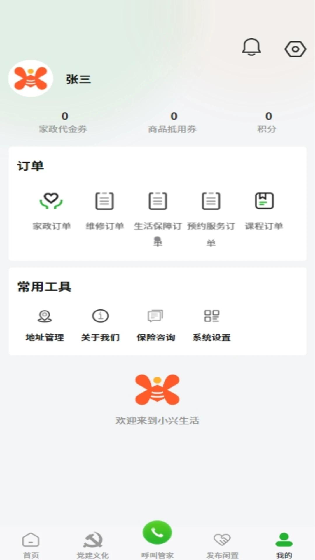 С���������°�v1.9.3��ͼ3