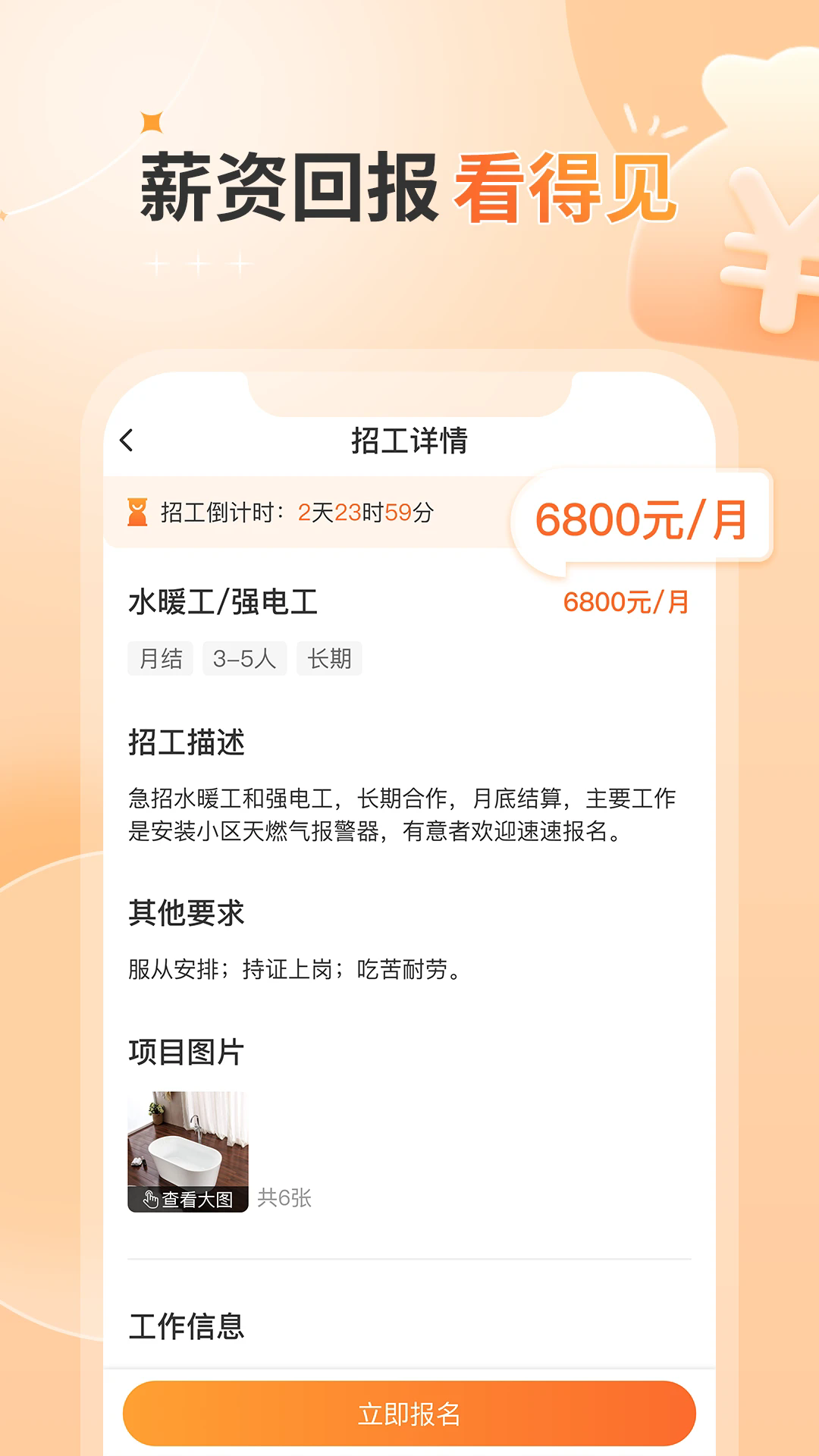 ����ǹ����˰�app��ͼ1