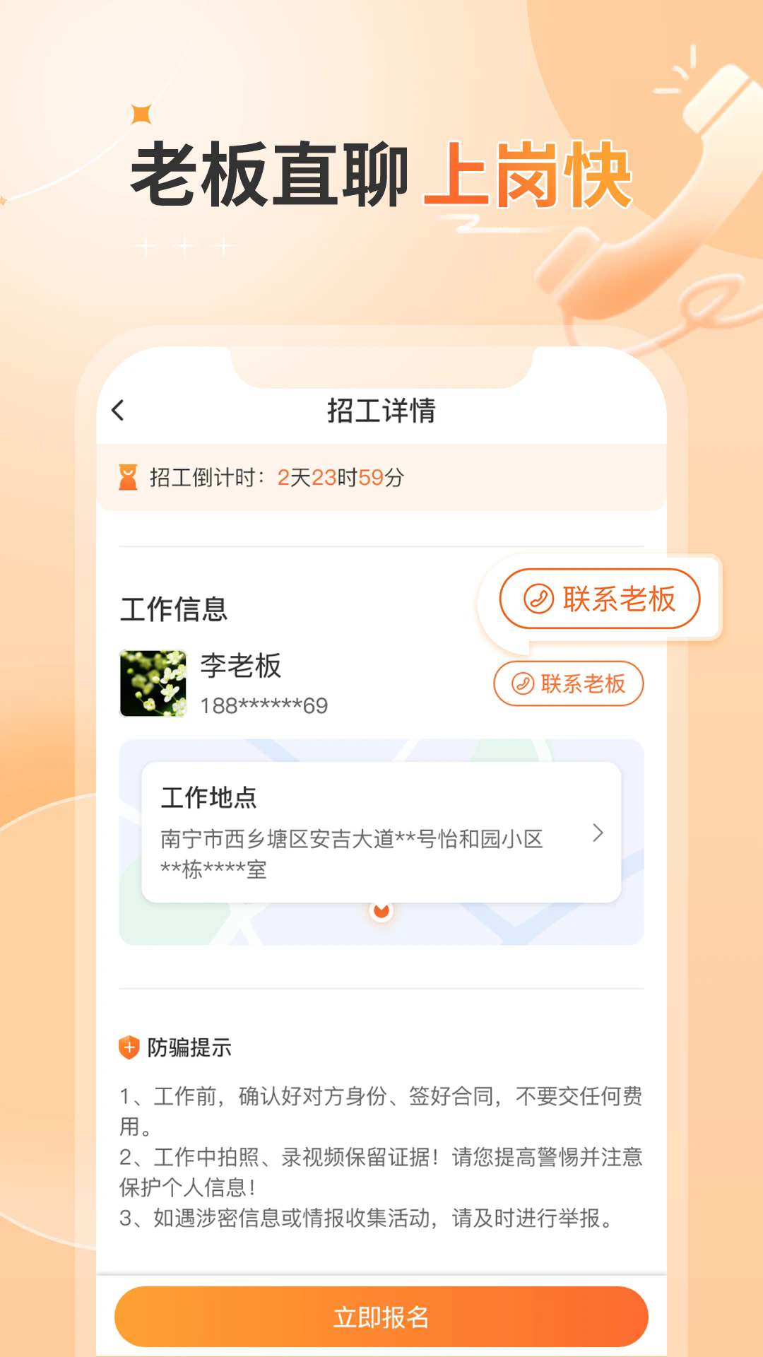 ����ǹ����˰�app��ͼ2