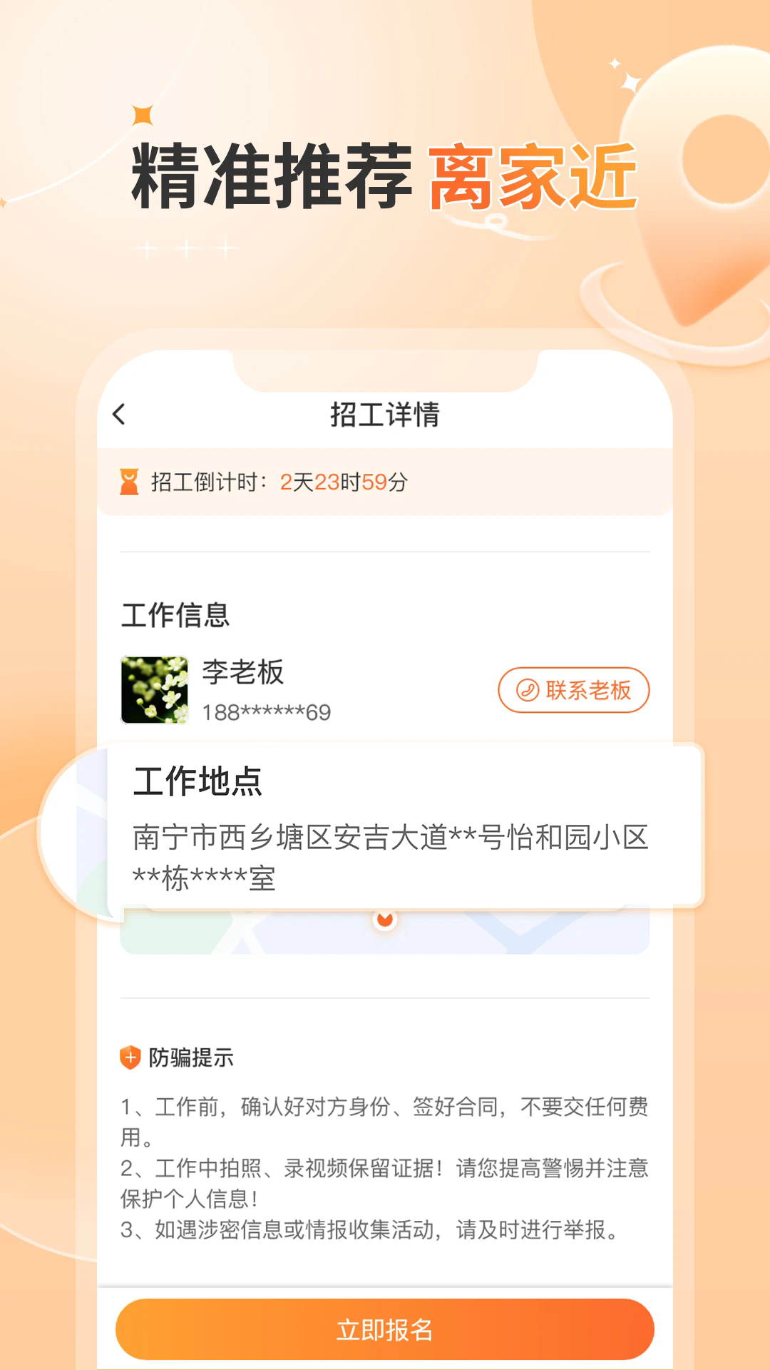 ����ǹ����˰�app��ͼ3