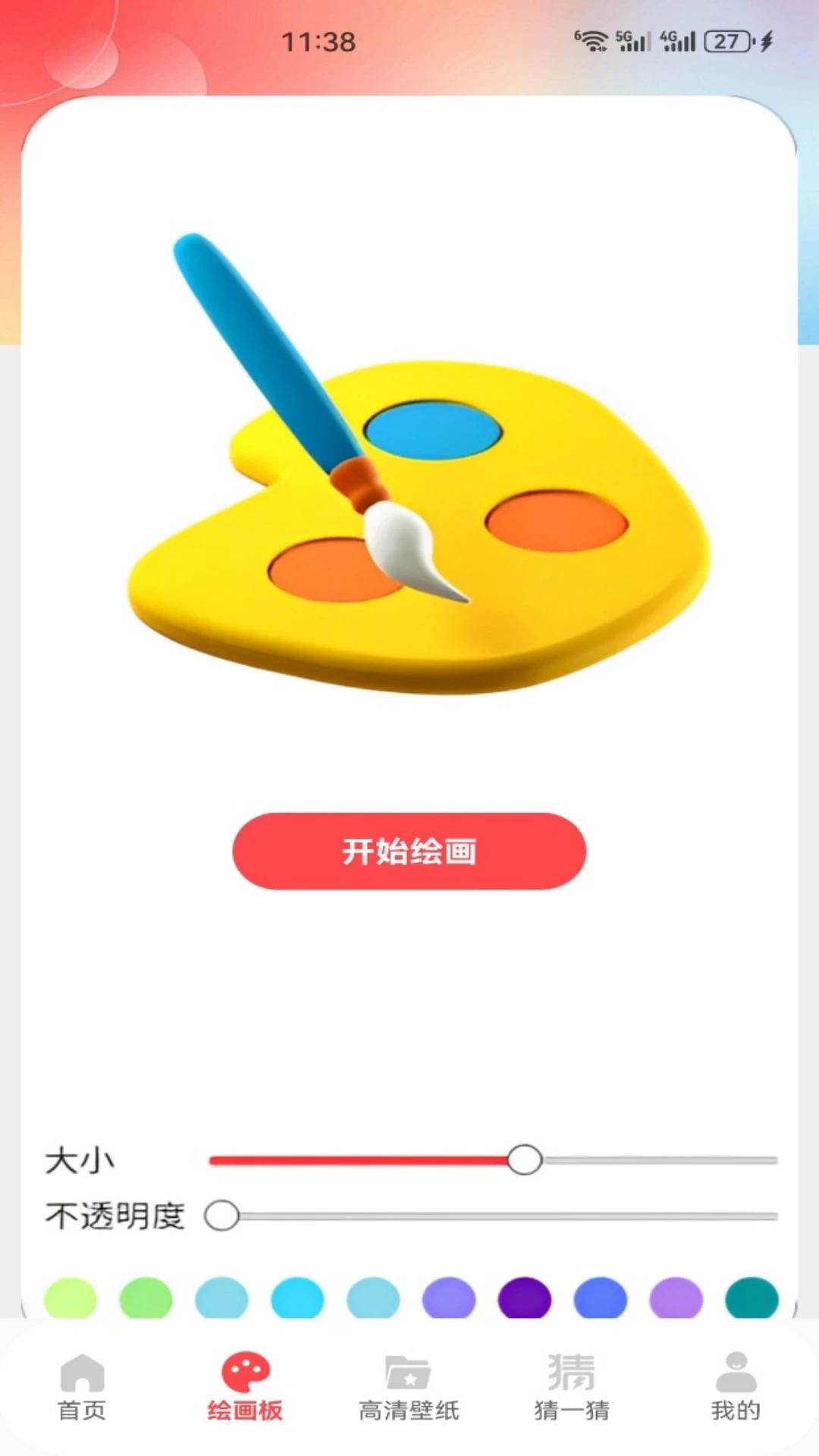 art�ֻ����°�v1.1��ͼ1