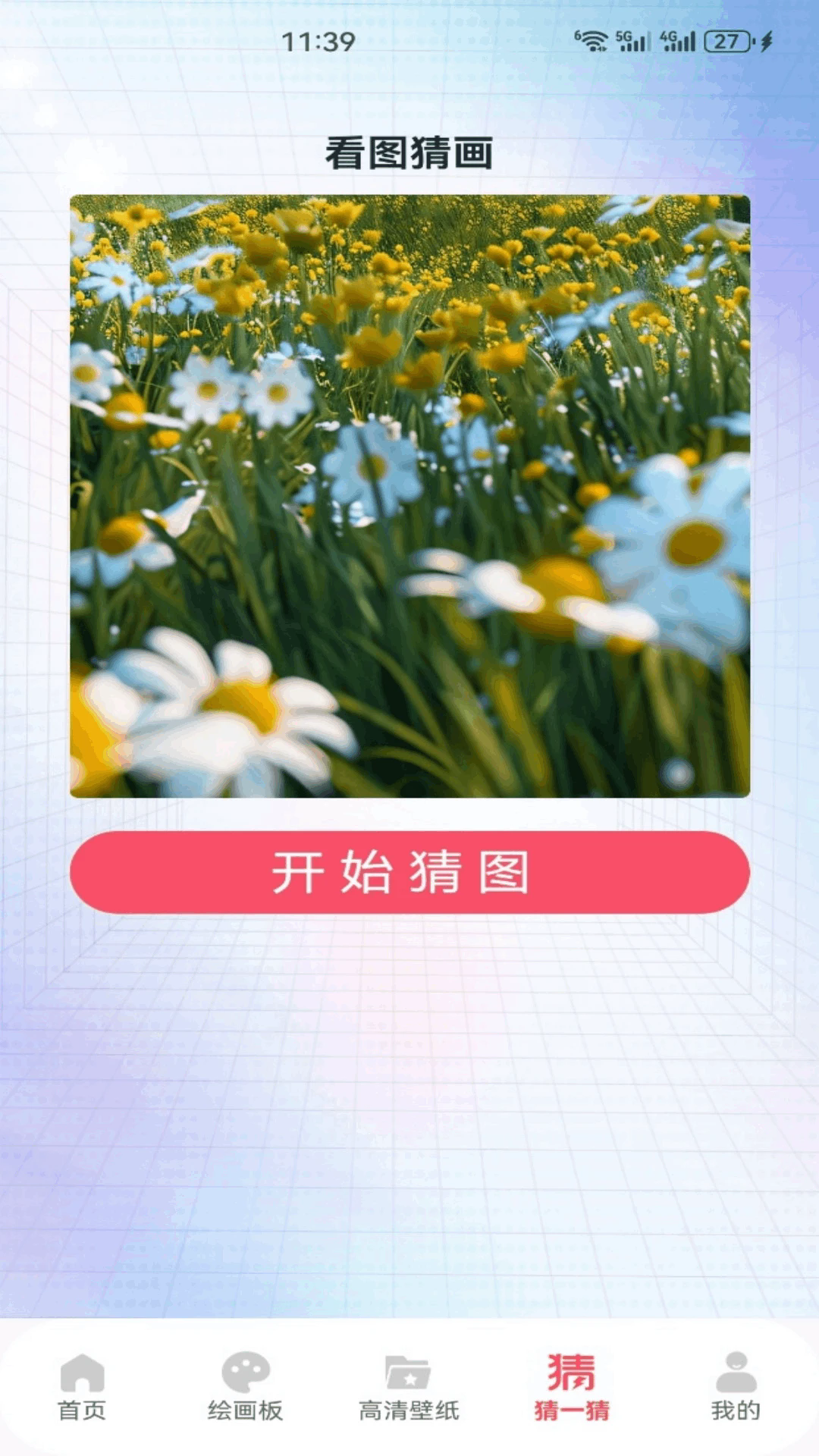 art�ֻ����°�v1.1��ͼ3