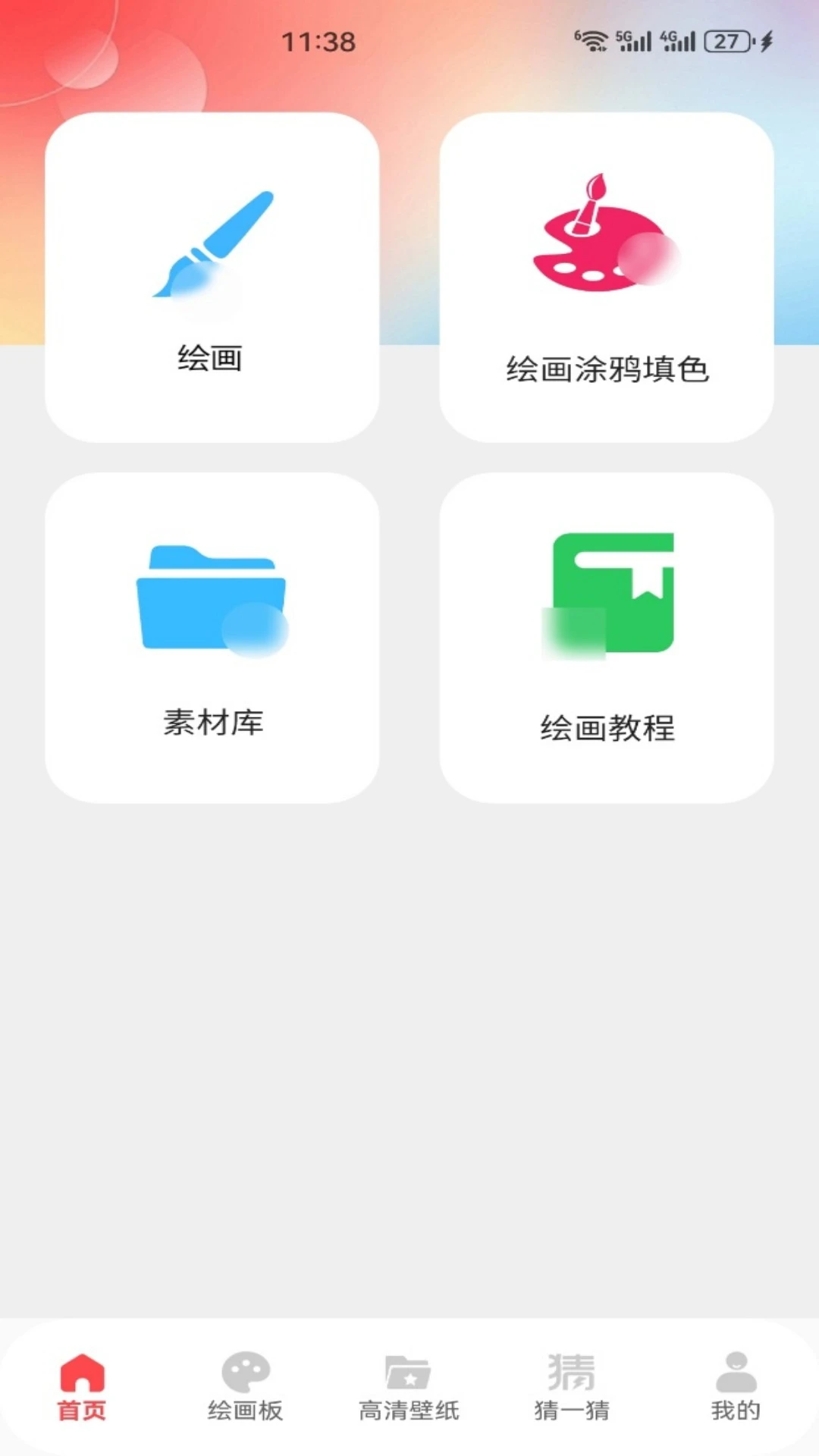 art�ֻ����°�v1.1��ͼ0