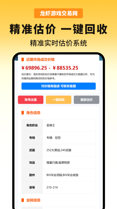 ��Ϻ��Ϸ����ƽ̨�ֻ���v1.95��ͼ0