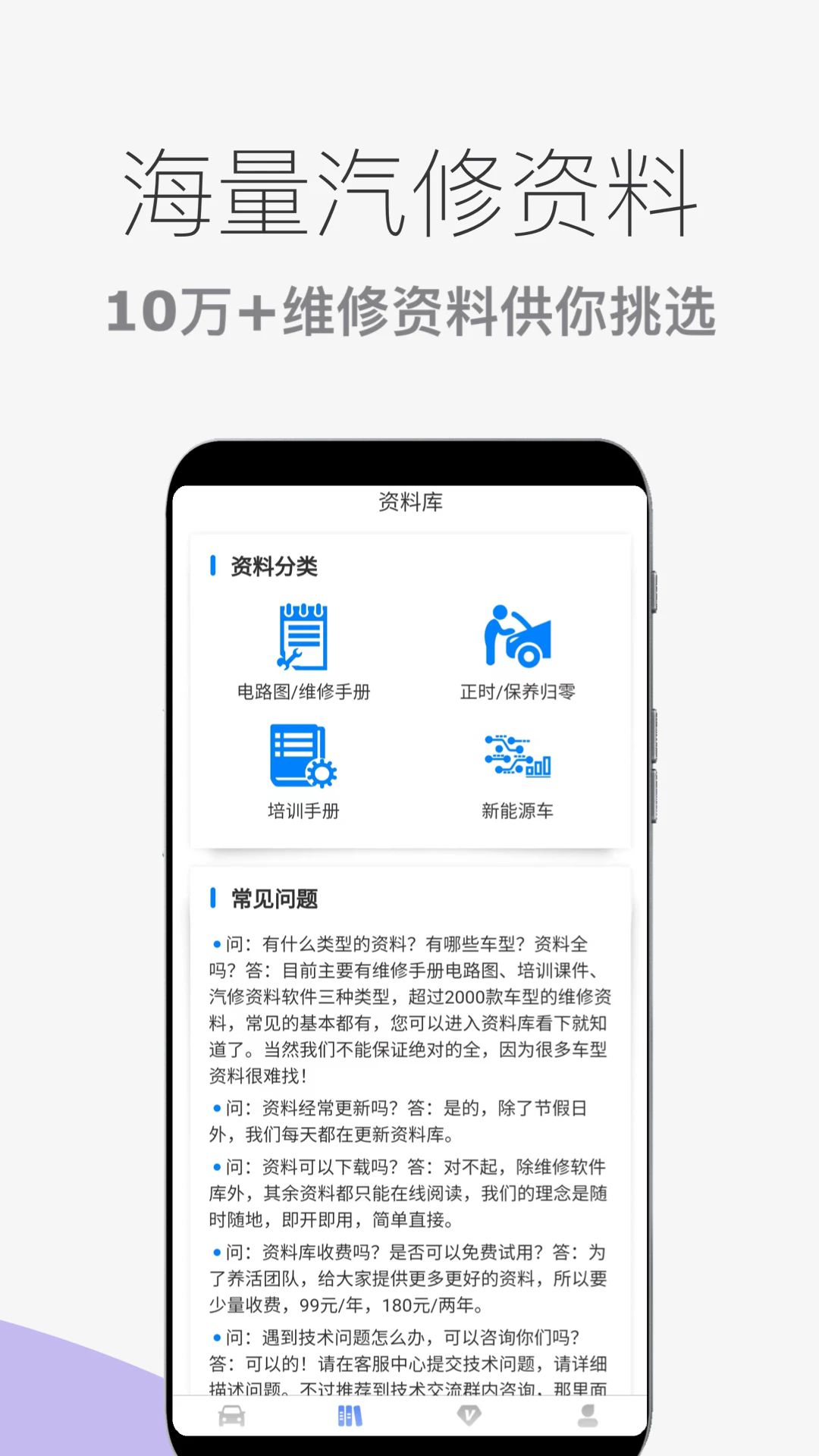 ����ά�ޱ���׿��v1.1.5��ͼ1