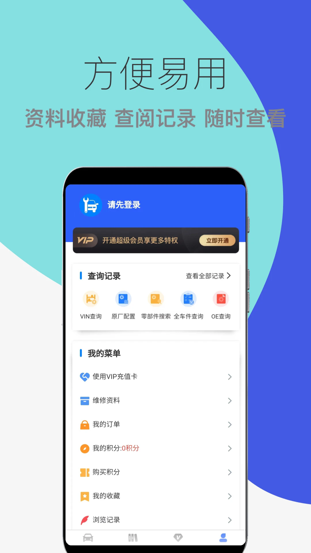 ����ά�ޱ���׿��v1.1.5��ͼ3