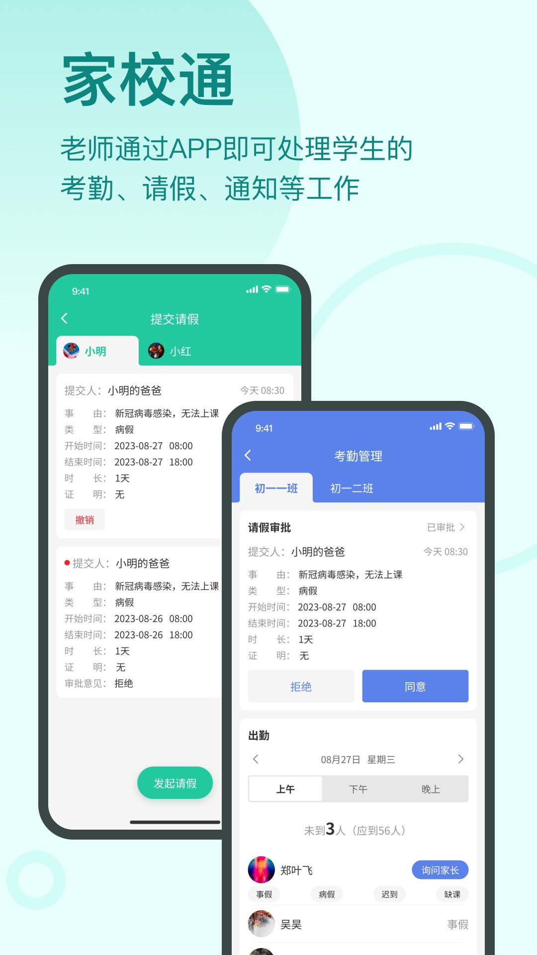 ����ͬѧapp��ͼ2
