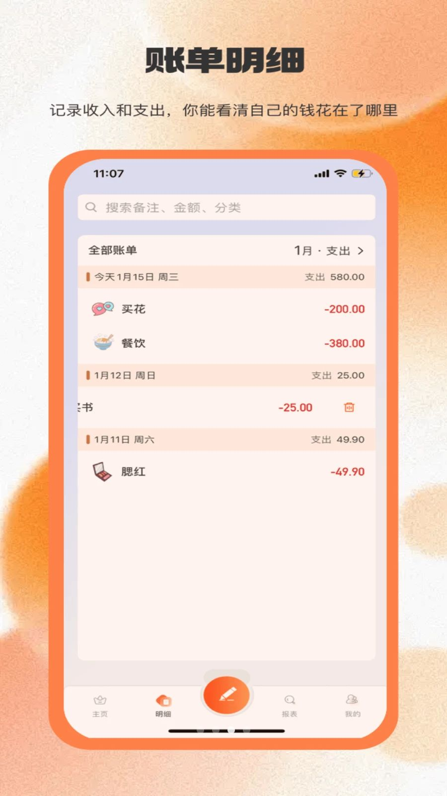 Eн���ֻ���v1.0.3��ͼ2
