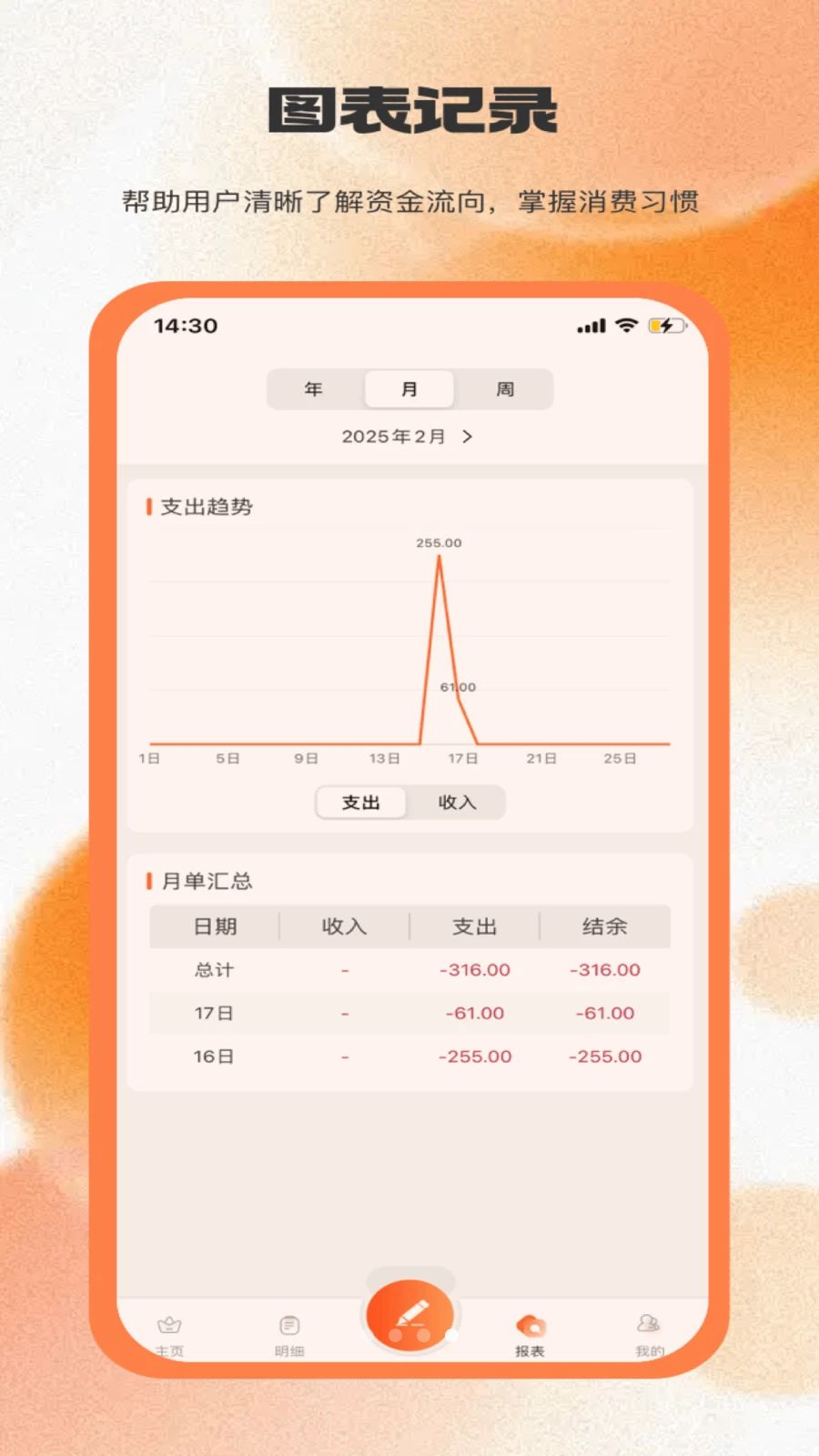 Eн���ֻ���v1.0.3��ͼ1