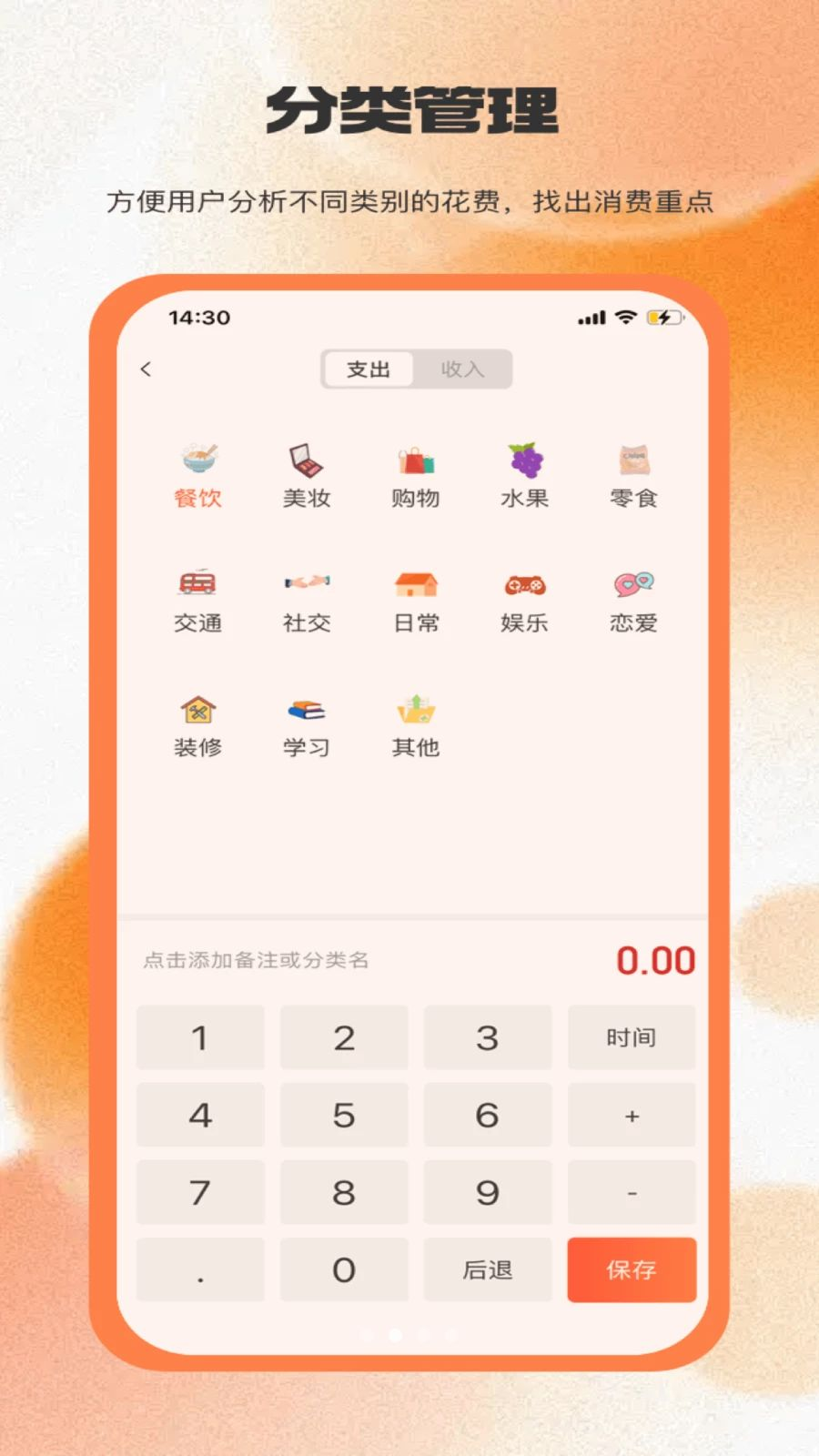 Eн���ֻ���v1.0.3��ͼ3