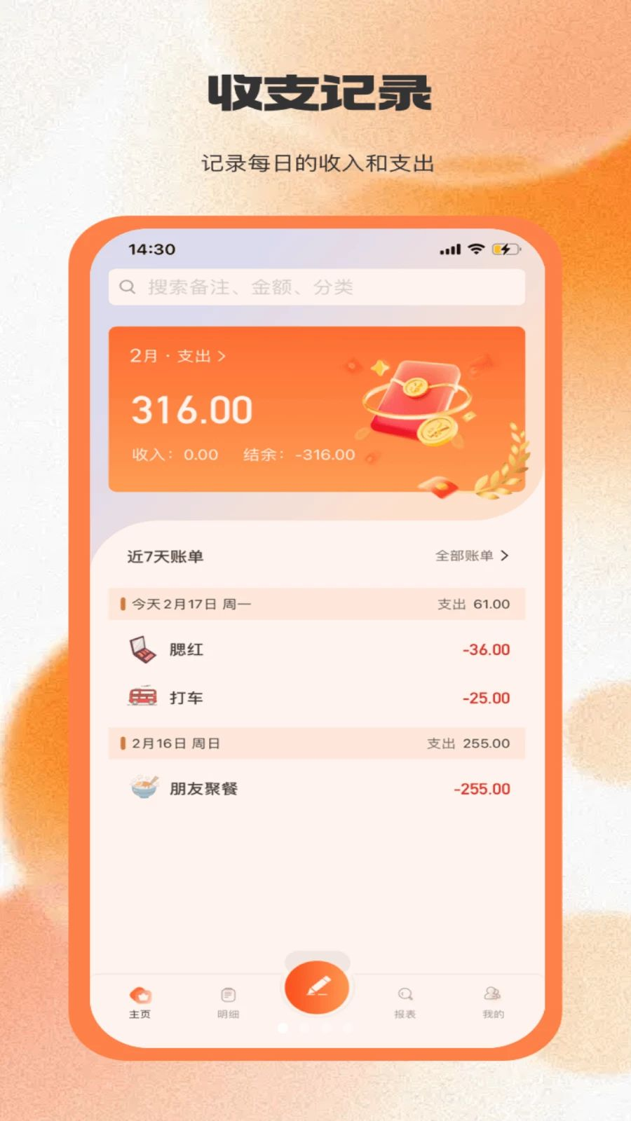 Eн���ֻ���v1.0.3��ͼ0