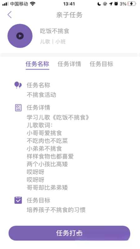 ��ʱ�⼯�ҳ���appv1.9.18��ͼ0