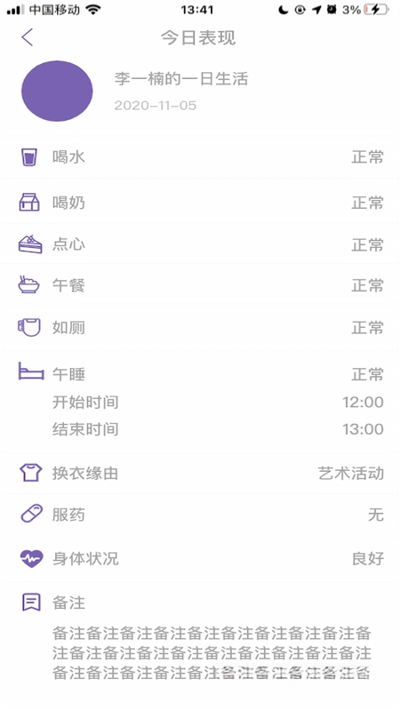 ��ʱ�⼯�ҳ���appv1.9.18��ͼ1