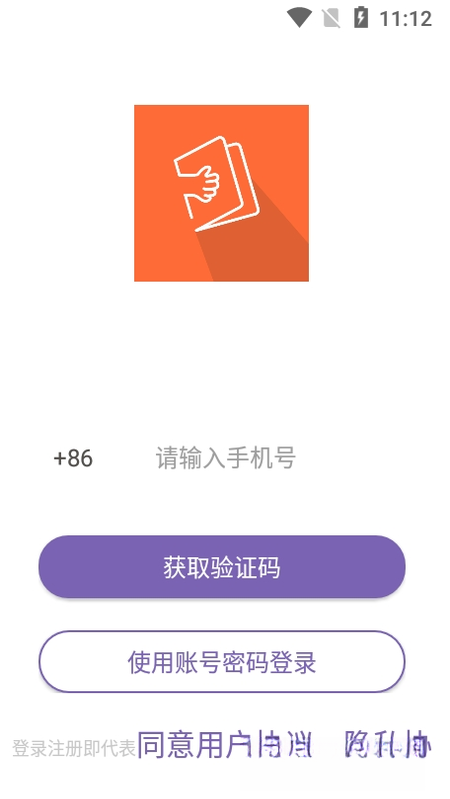 ��ʱ�⼯�ҳ���appv1.9.18��ͼ2