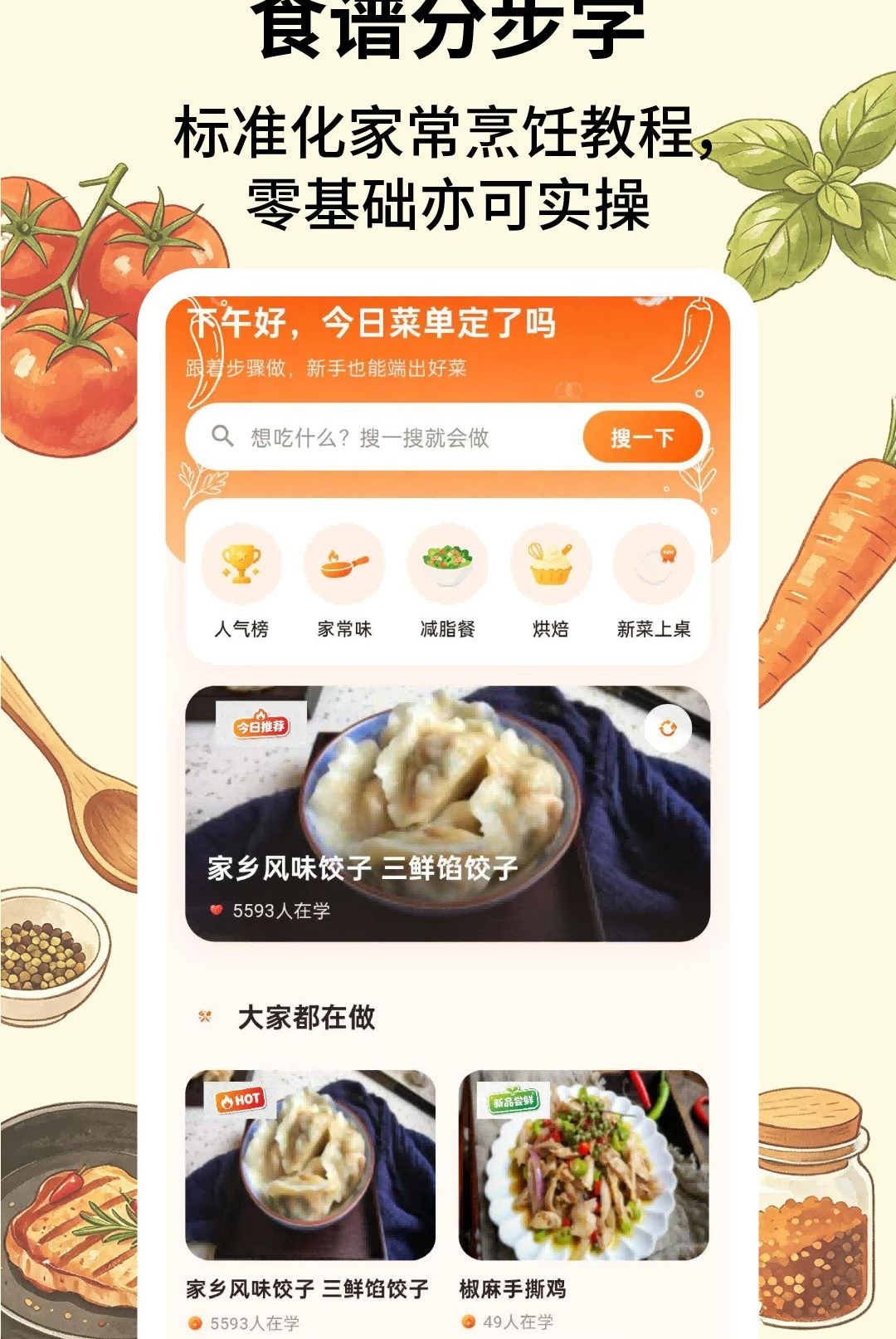 ʳ�׷ֲ�ѧ�ֻ���v2.1.3��ͼ0