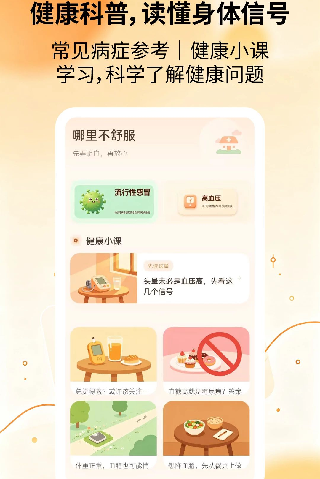 ��챨����ʱ��ٷ���v2.2.3��ͼ1