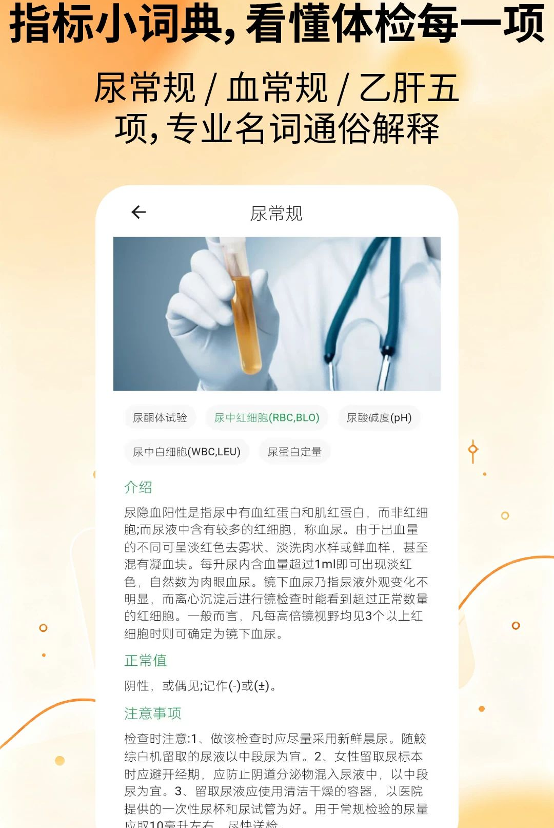 ��챨����ʱ��ٷ���v2.2.3��ͼ0