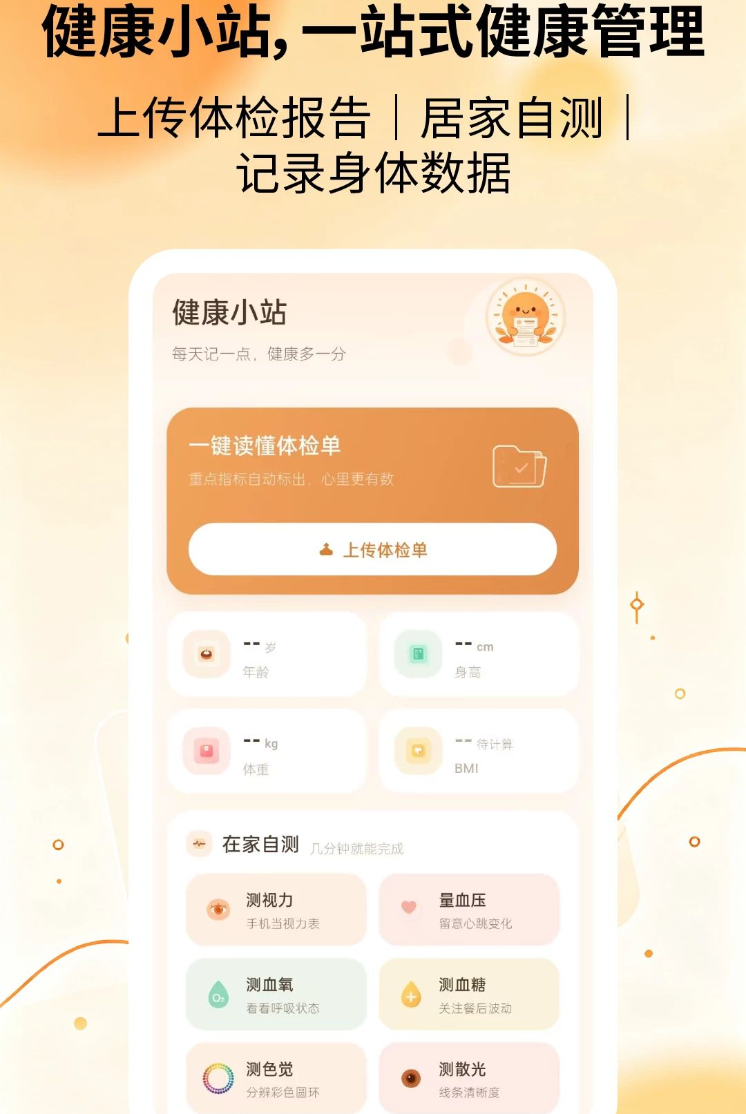 ��챨����ʱ��ٷ���v2.2.3��ͼ3