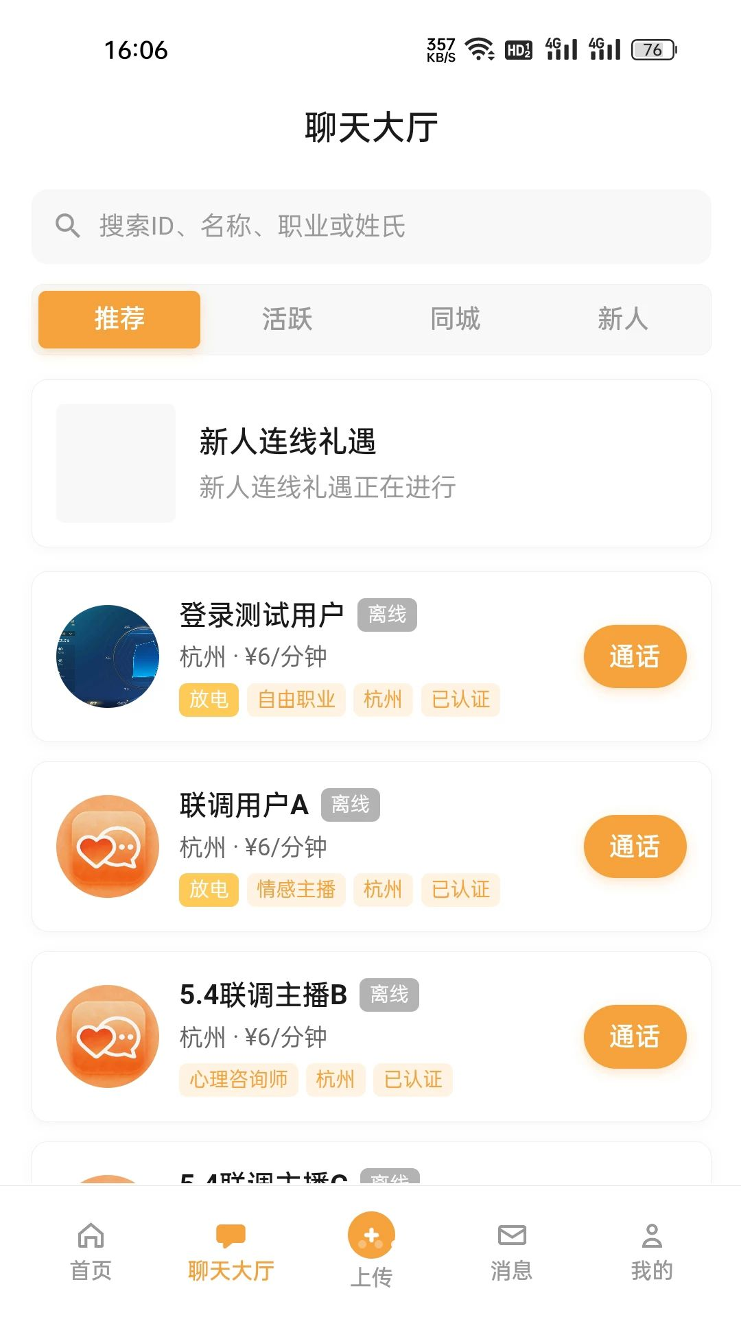 ����appv2.0.7��ͼ1
