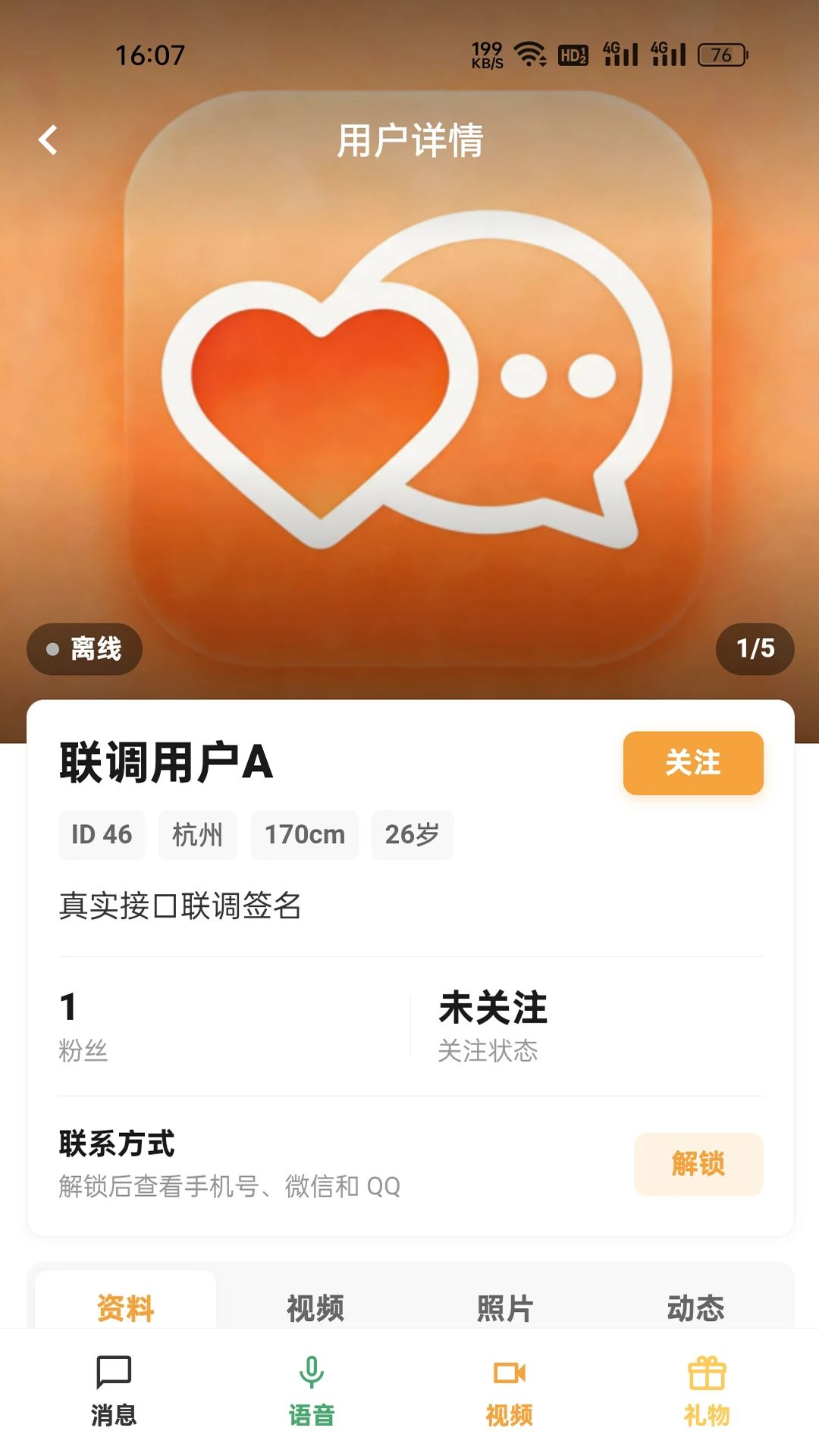 ����appv2.0.7��ͼ2